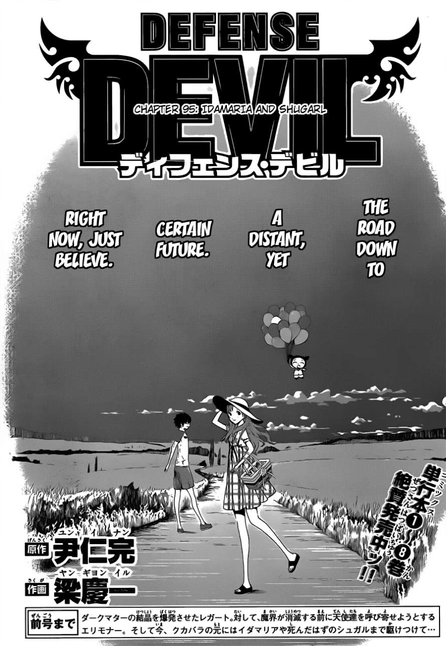 Read Defense Devil Manga Online