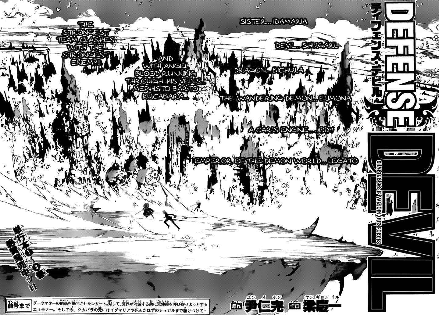 Read Defense Devil Manga Online