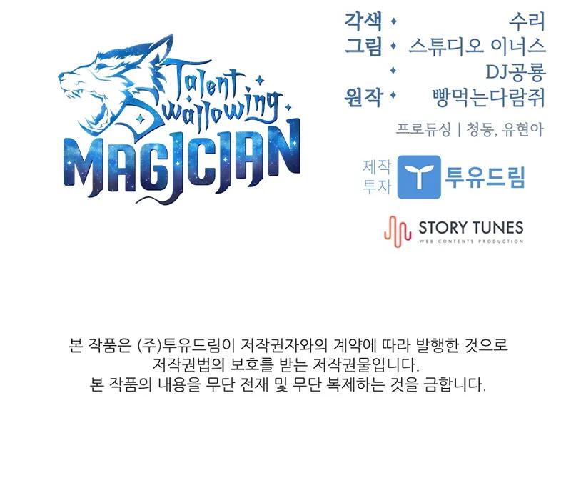 Read Demon Devourer Manga Online
