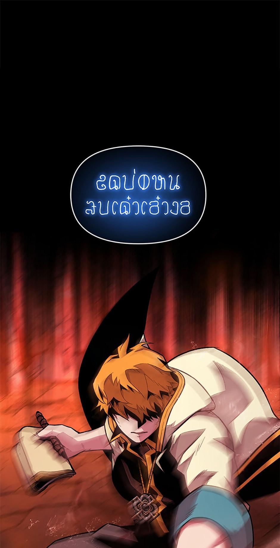 Read Demon Devourer Manga Online