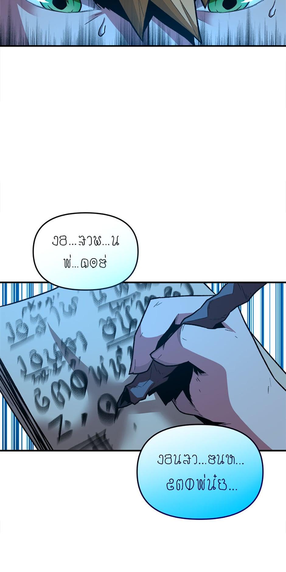 Read Demon Devourer Manga Online
