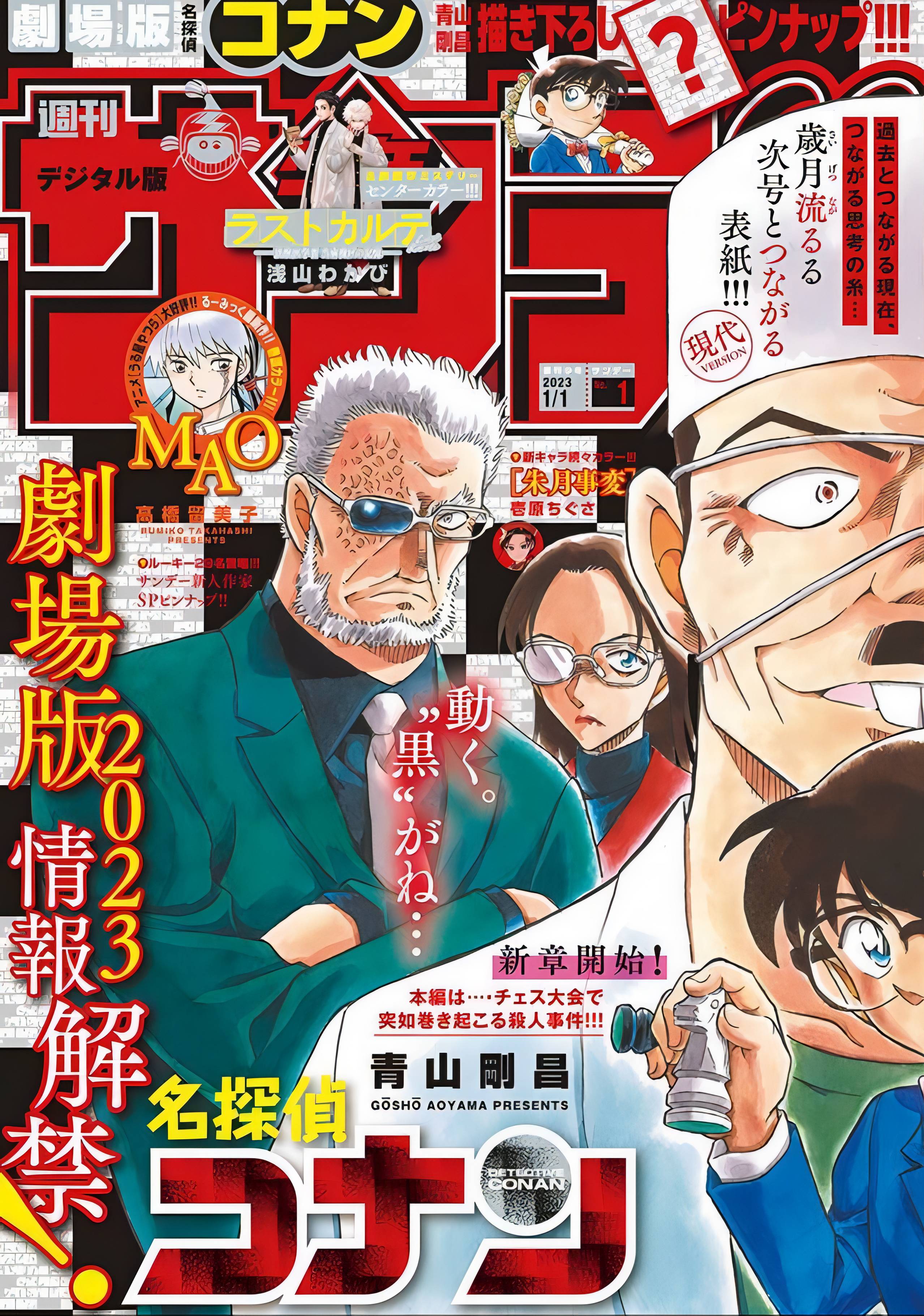 Read Detective Conan Manga Online