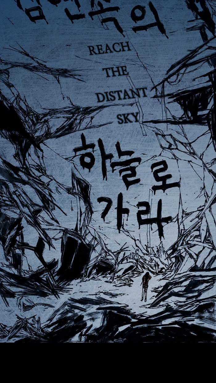 Read Distant Sky Manga Online