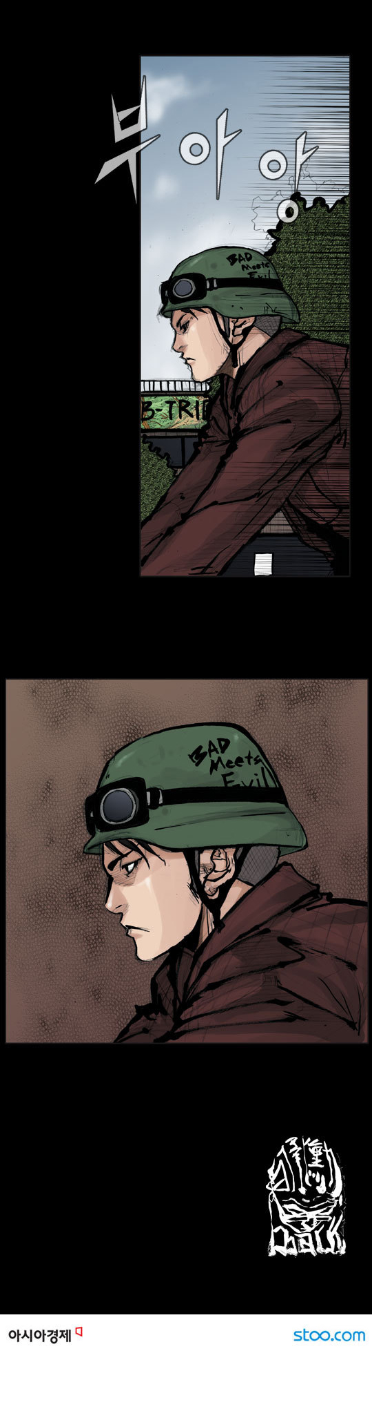 Read Dokgo Rewind Manga Online