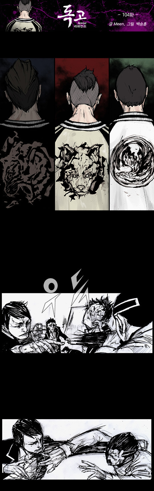 Read Dokgo Rewind Manga Online