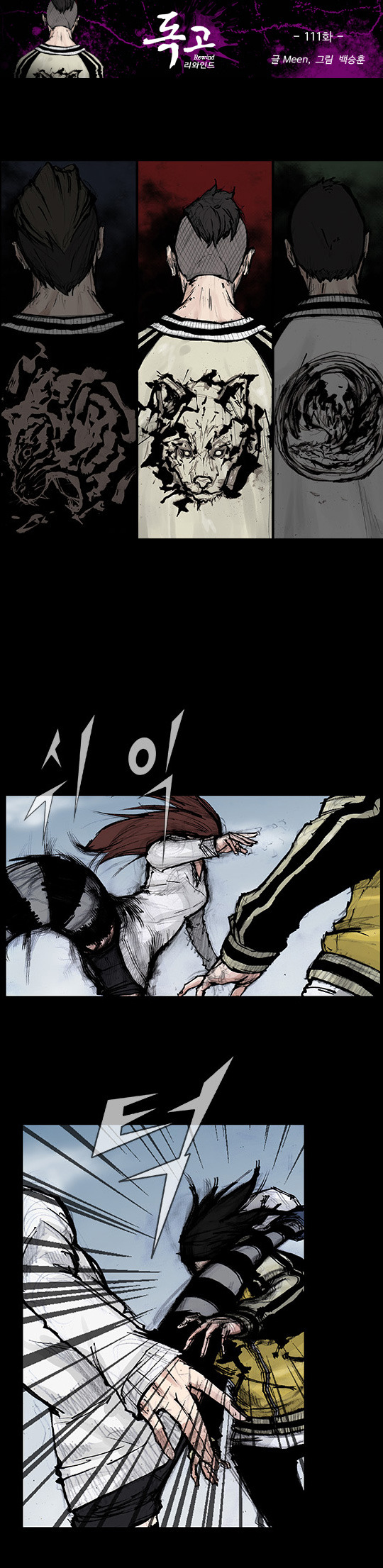 Read Dokgo Rewind Manga Online
