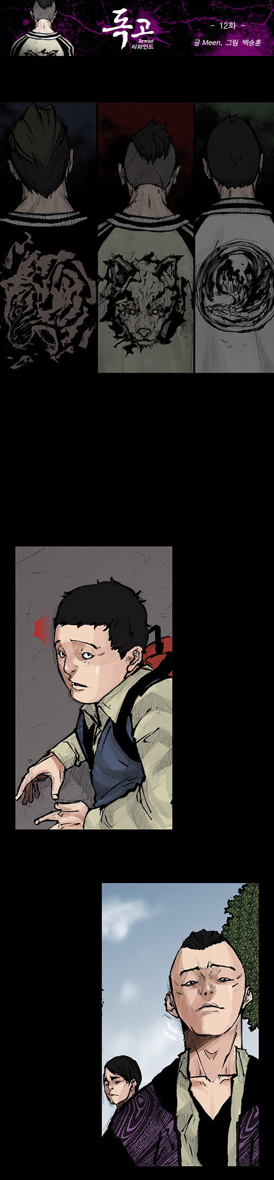 Read Dokgo Rewind Manga Online
