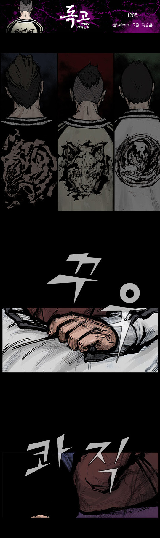 Read Dokgo Rewind Manga Online