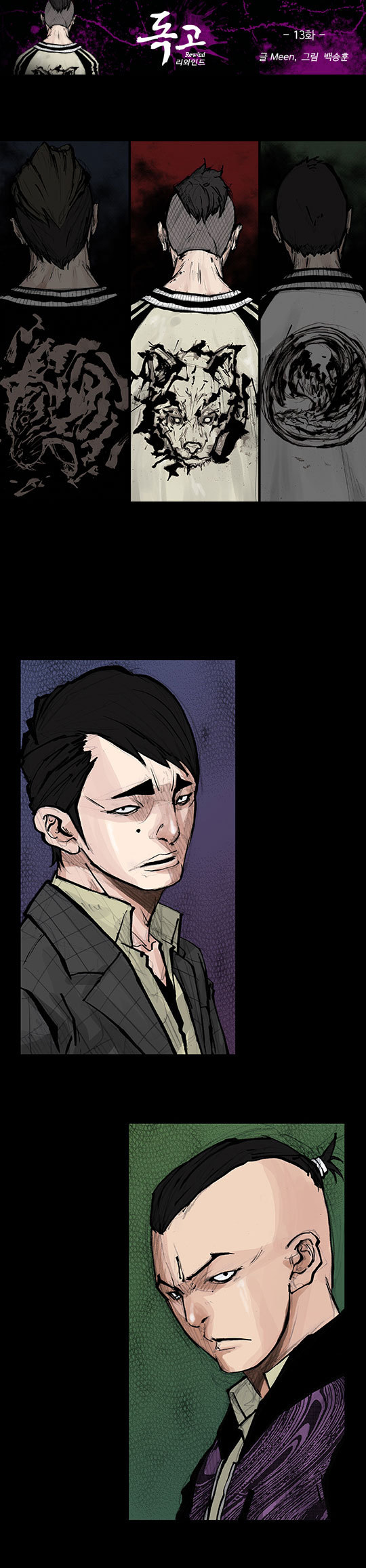 Read Dokgo Rewind Manga Online