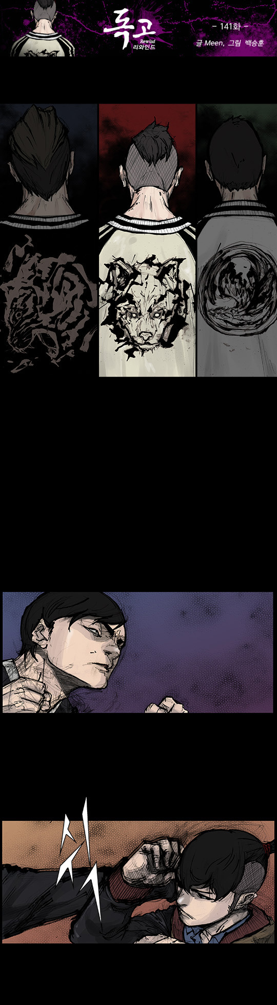 Read Dokgo Rewind Manga Online