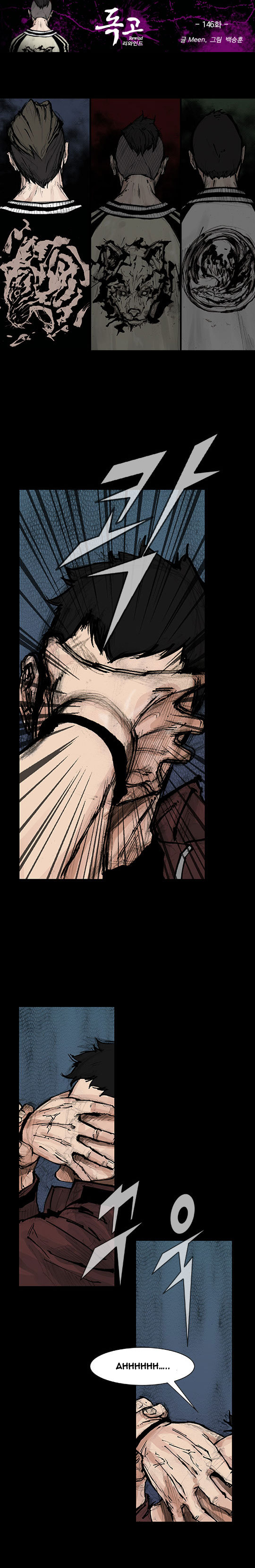 Read Dokgo Rewind Manga Online