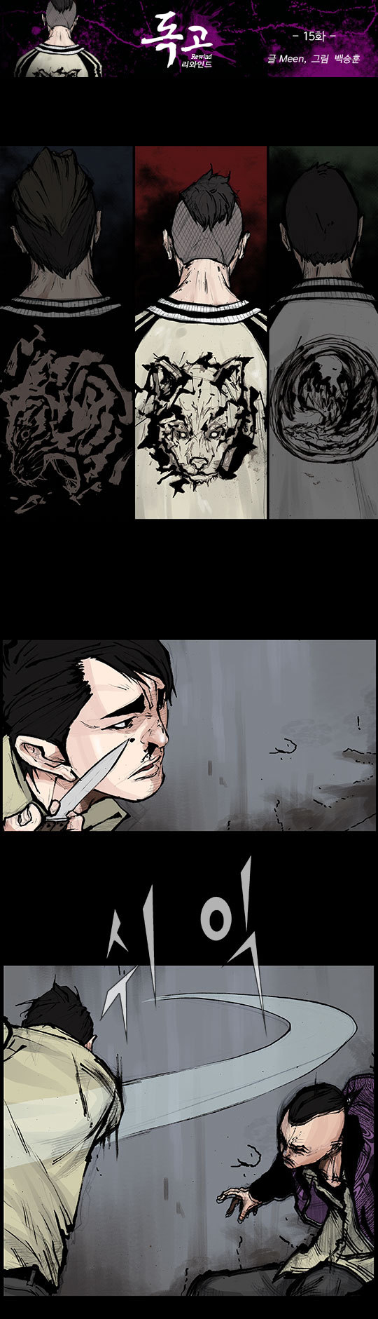 Read Dokgo Rewind Manga Online
