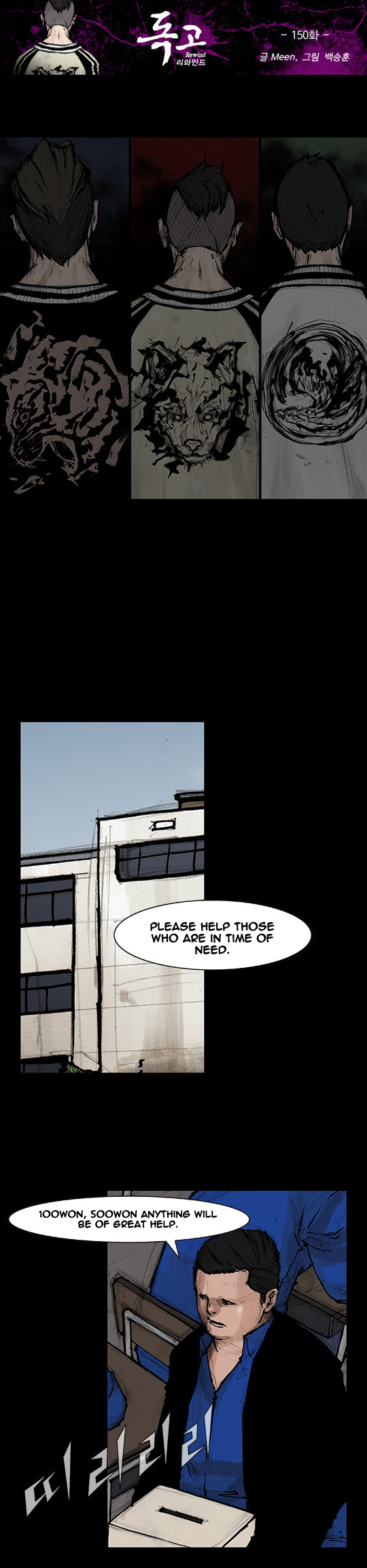 Read Dokgo Rewind Manga Online