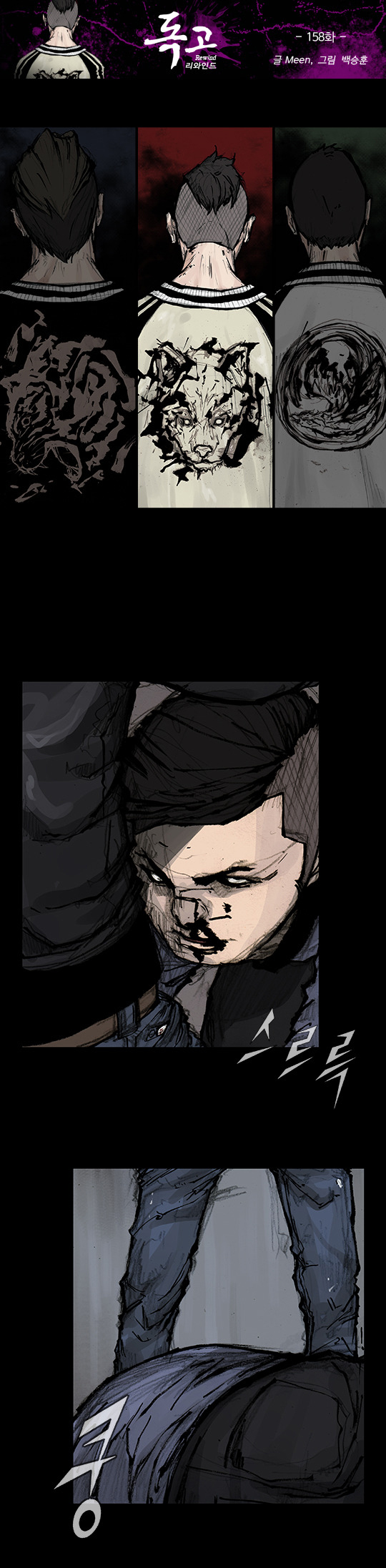 Read Dokgo Rewind Manga Online
