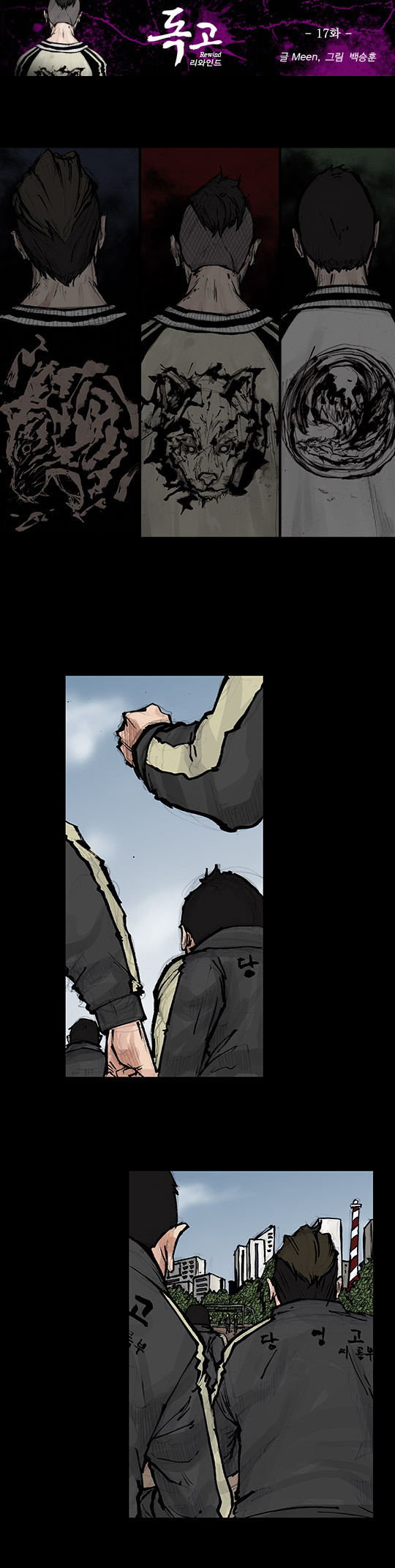 Read Dokgo Rewind Manga Online