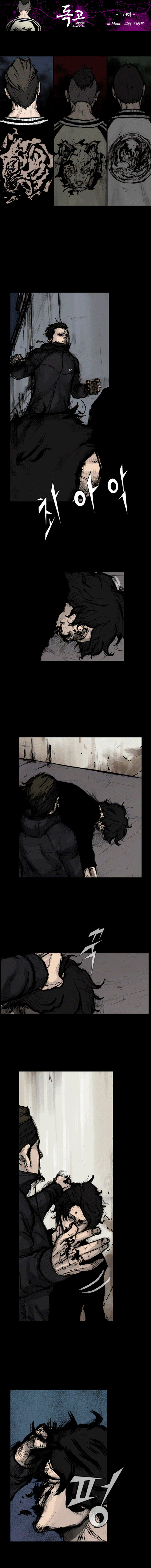 Read Dokgo Rewind Manga Online