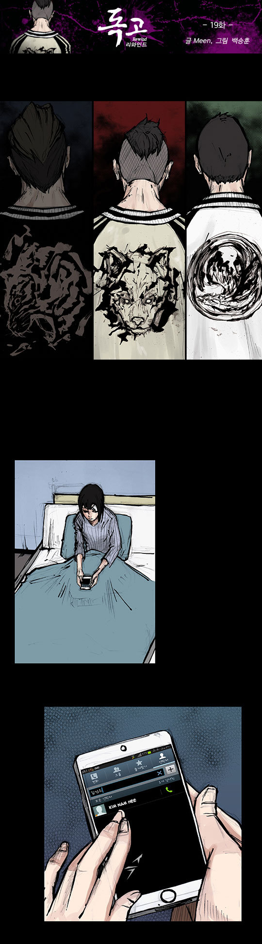 Read Dokgo Rewind Manga Online