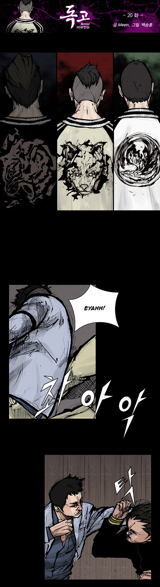 Read Dokgo Rewind Manga Online