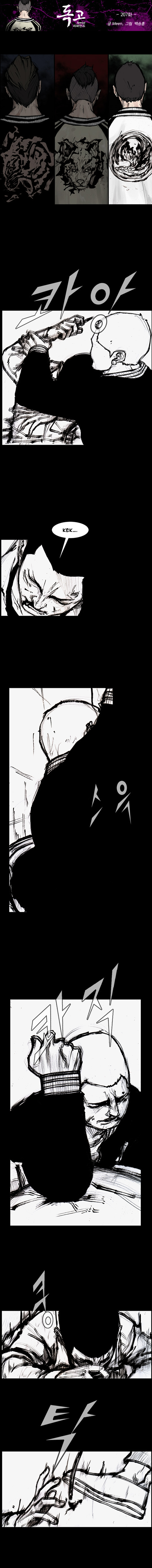 Read Dokgo Rewind Manga Online