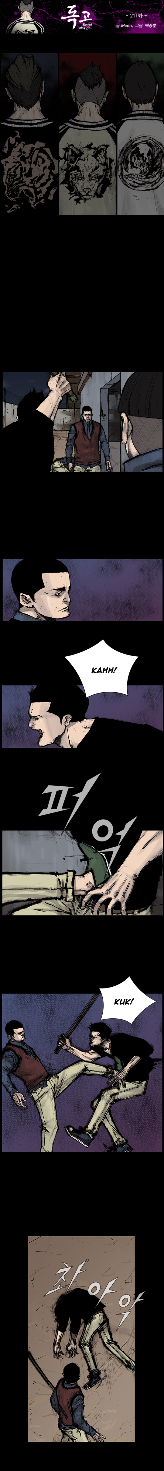 Read Dokgo Rewind Manga Online