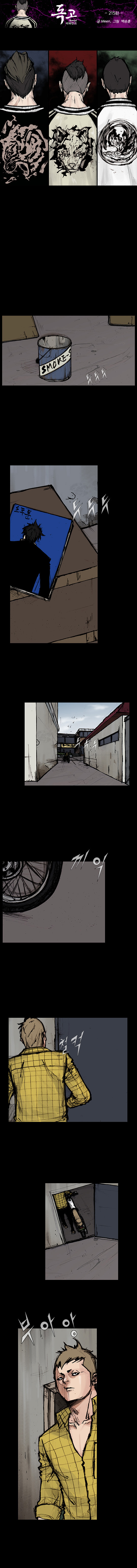 Read Dokgo Rewind Manga Online