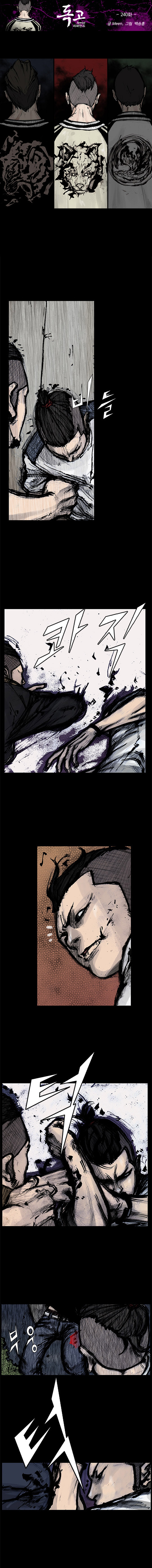 Read Dokgo Rewind Manga Online