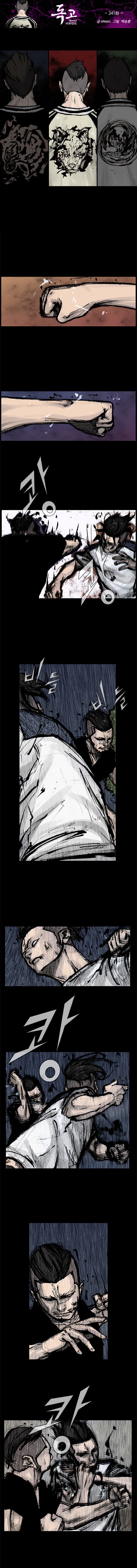 Read Dokgo Rewind Manga Online