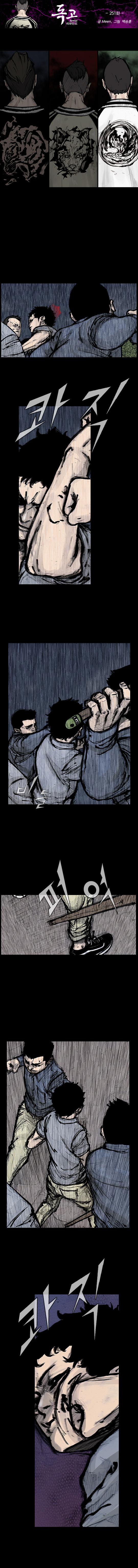 Read Dokgo Rewind Manga Online