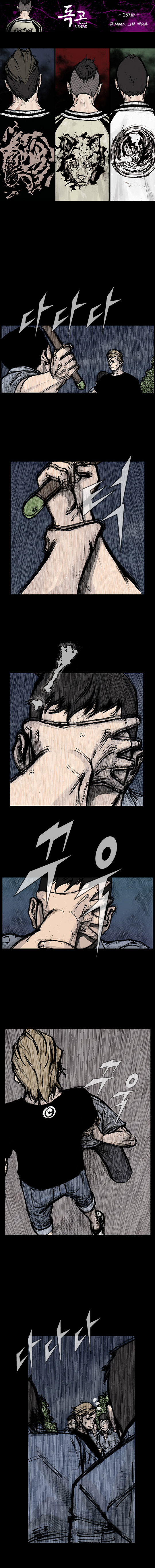 Read Dokgo Rewind Manga Online
