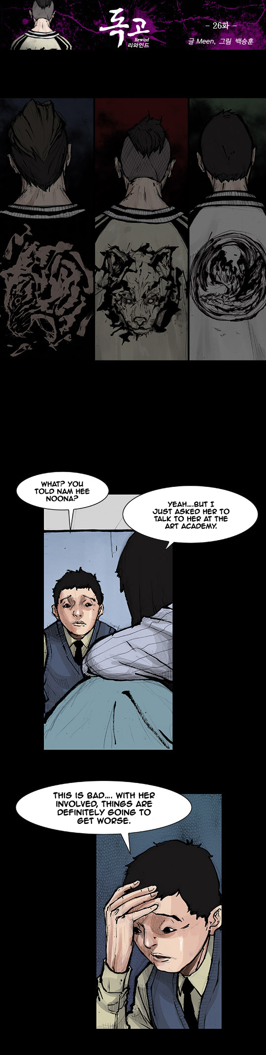 Read Dokgo Rewind Manga Online