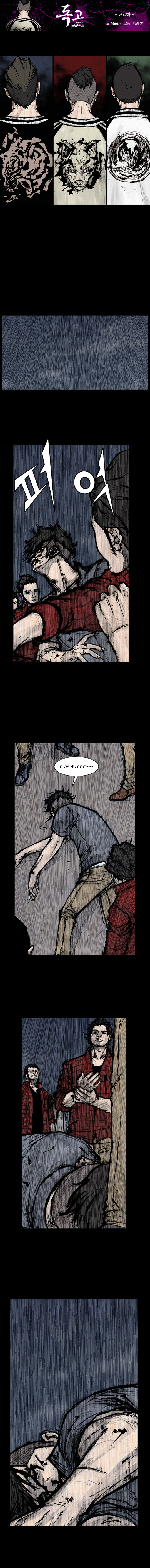 Read Dokgo Rewind Manga Online