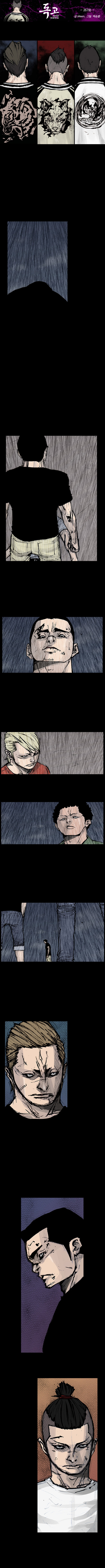 Read Dokgo Rewind Manga Online