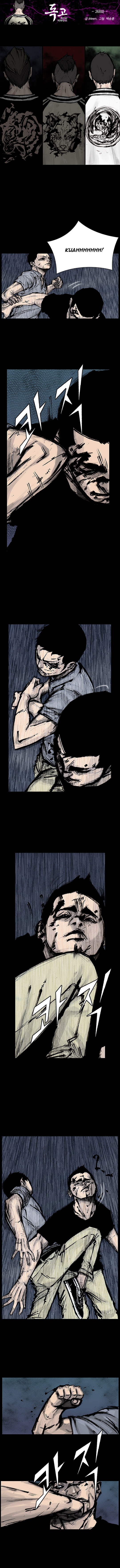 Read Dokgo Rewind Manga Online
