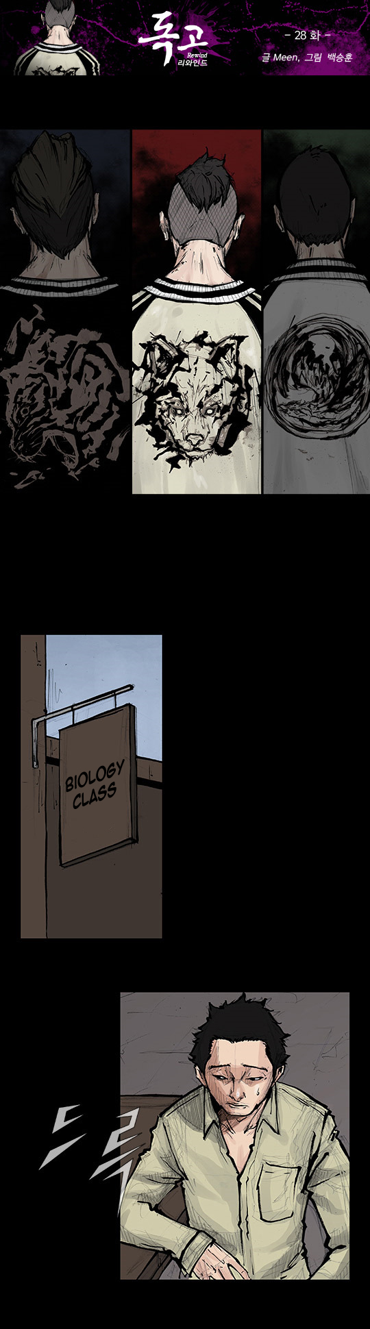 Read Dokgo Rewind Manga Online