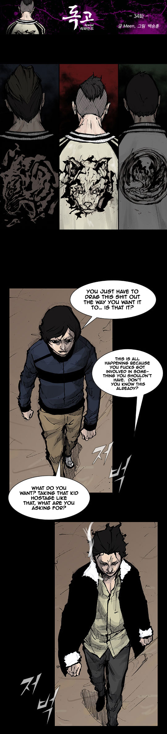 Read Dokgo Rewind Manga Online