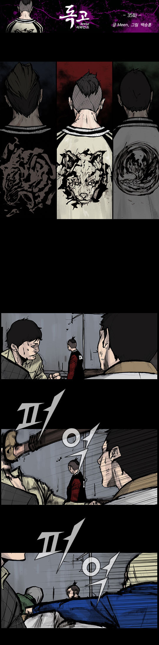 Read Dokgo Rewind Manga Online