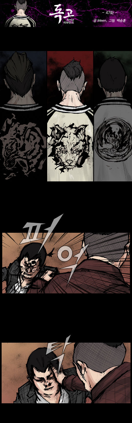 Read Dokgo Rewind Manga Online