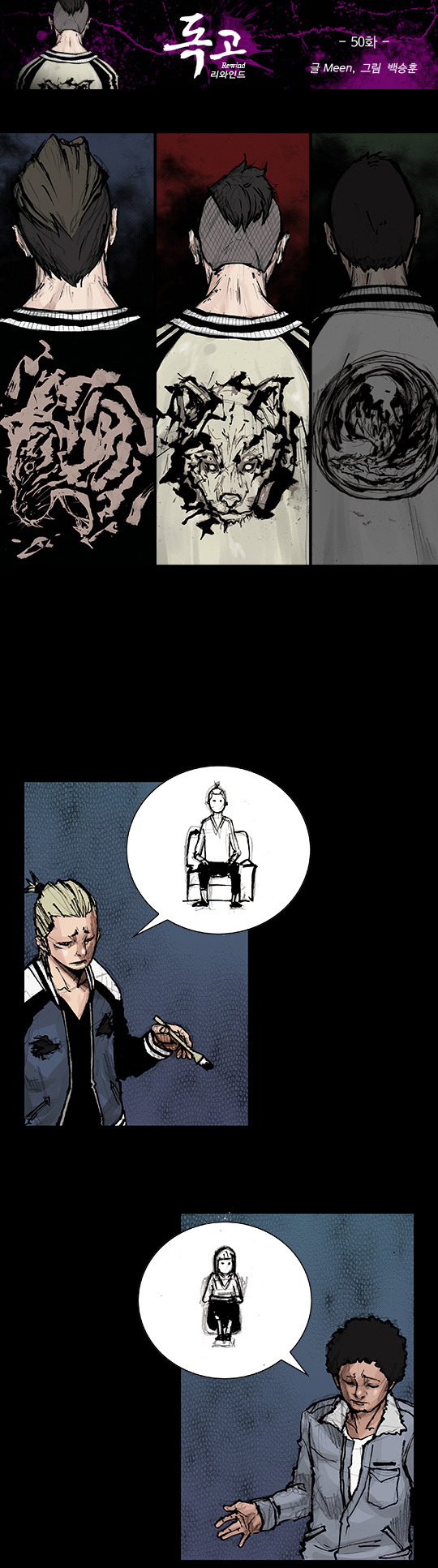 Read Dokgo Rewind Manga Online
