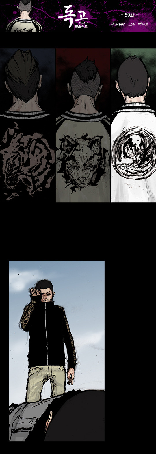 Read Dokgo Rewind Manga Online