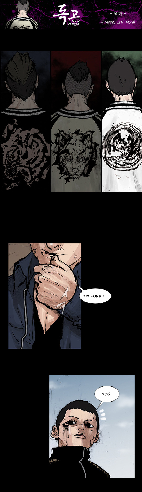 Read Dokgo Rewind Manga Online