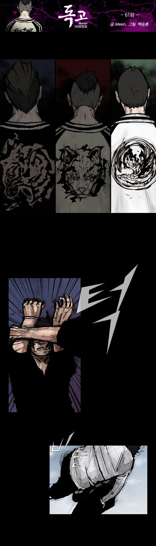 Read Dokgo Rewind Manga Online