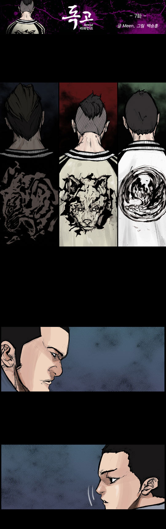 Read Dokgo Rewind Manga Online