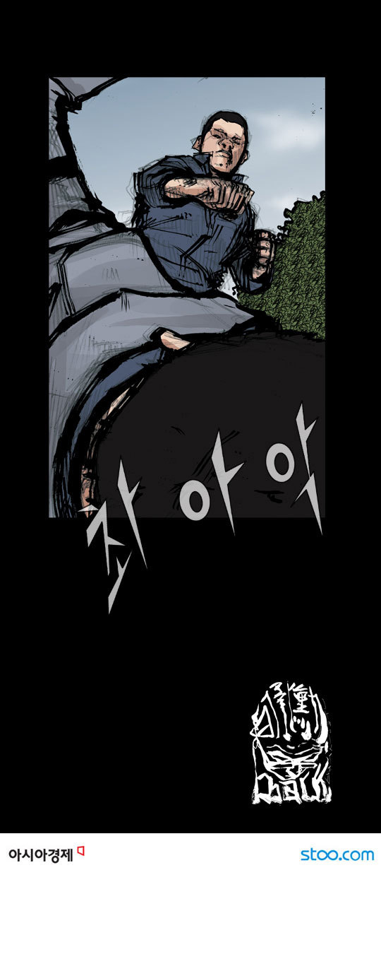 Read Dokgo Rewind Manga Online
