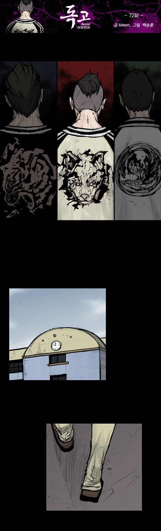 Read Dokgo Rewind Manga Online