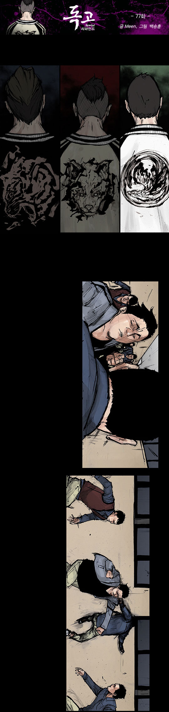 Read Dokgo Rewind Manga Online