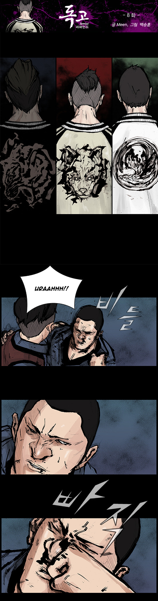 Read Dokgo Rewind Manga Online
