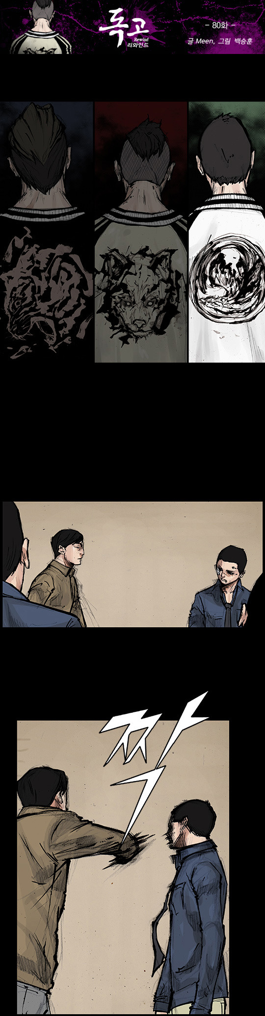 Read Dokgo Rewind Manga Online