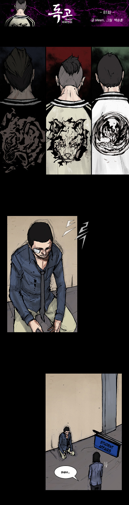 Read Dokgo Rewind Manga Online