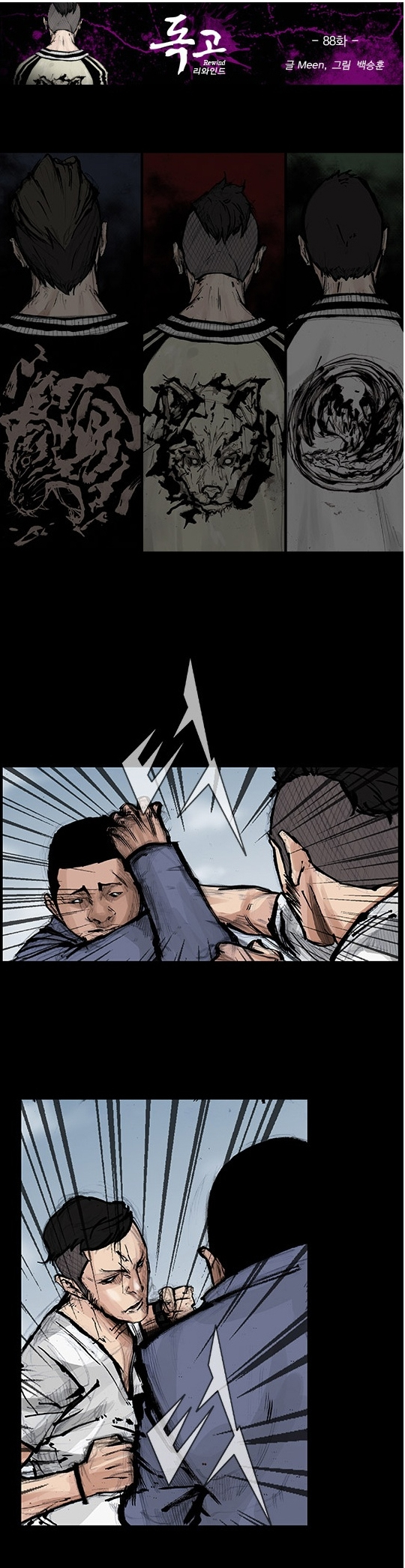 Read Dokgo Rewind Manga Online