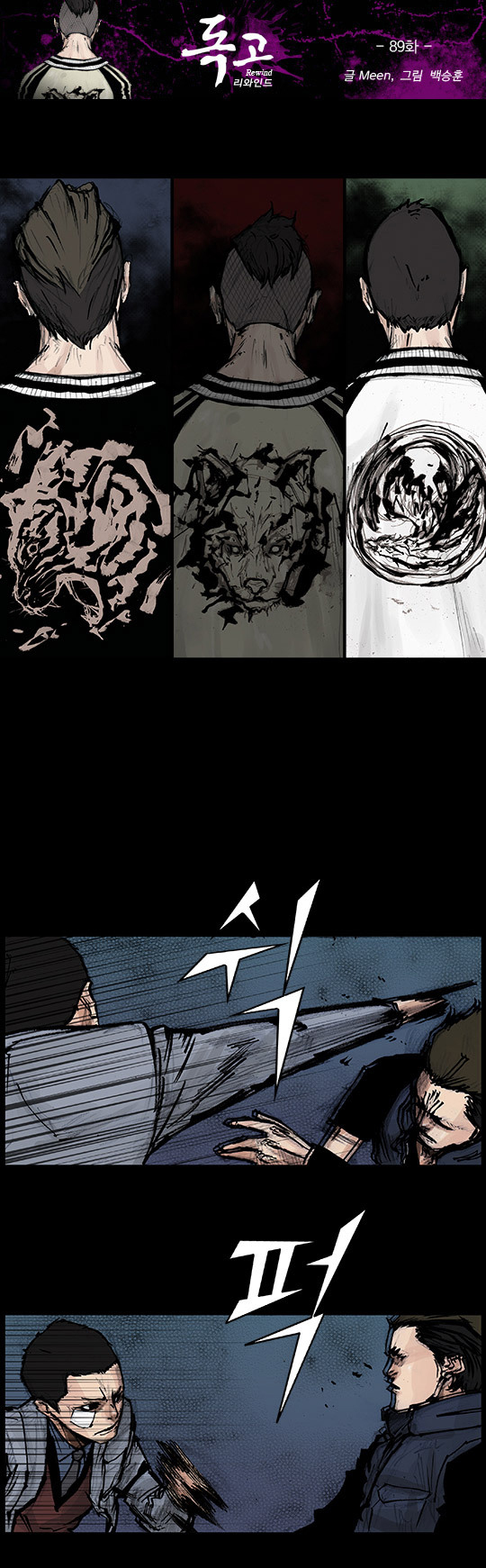 Read Dokgo Rewind Manga Online